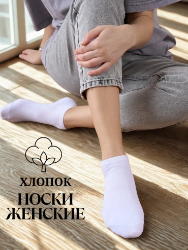 Носки Rashel 8 пар белый 36-41