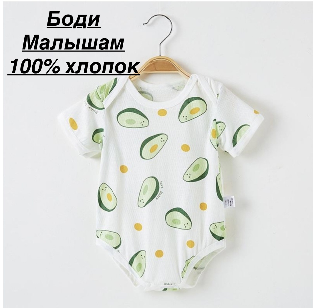 Боди белый, хаки