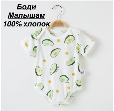 Боди белый, хаки