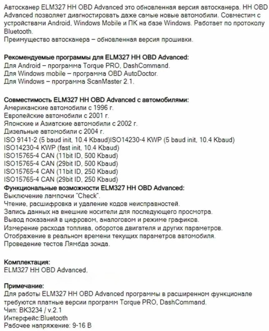 Авто диагностика автосканер — фото 4
