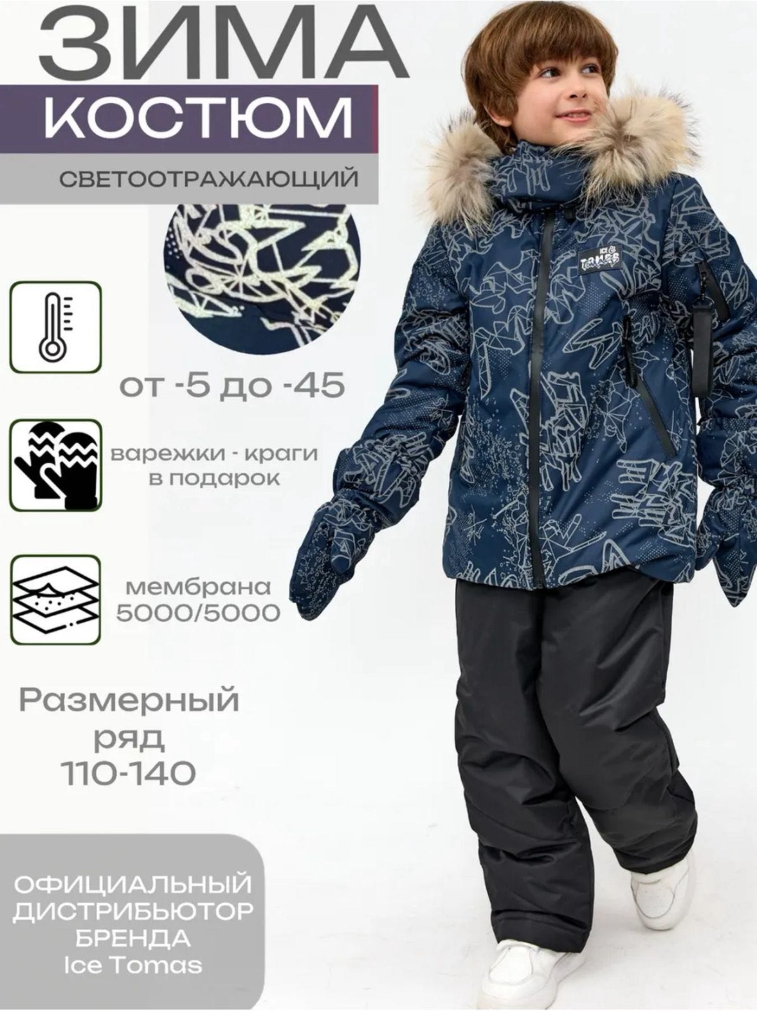 Зимняя куртка TOMAS черный, синий