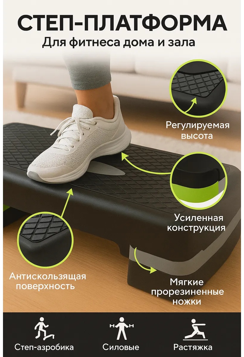 Степ-платформа ABKSPORT SP2