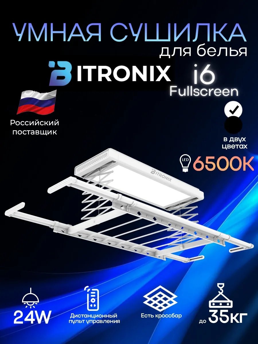 Сушилка потолочная 30x80x7 см, кол-во уровней: 34, алюминий