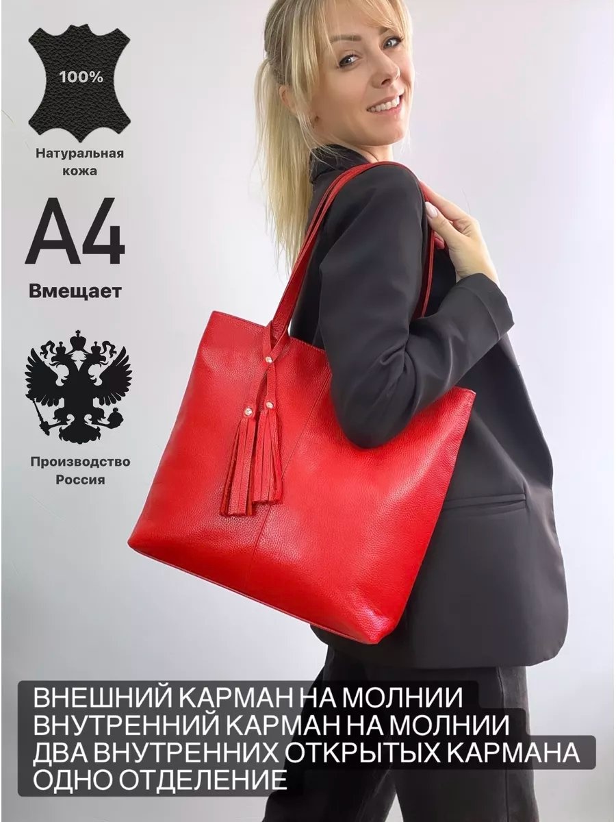 Сумка шоппер Baro натуральная кожа красный