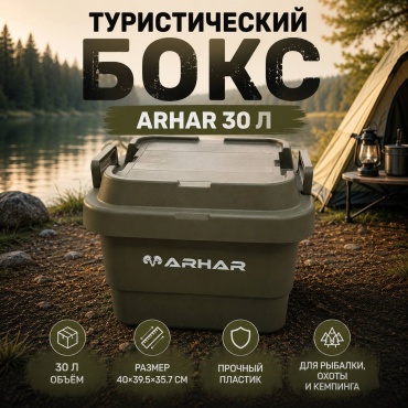 ARHAR контейнер универсальный 40x39x35.7 см, пластик