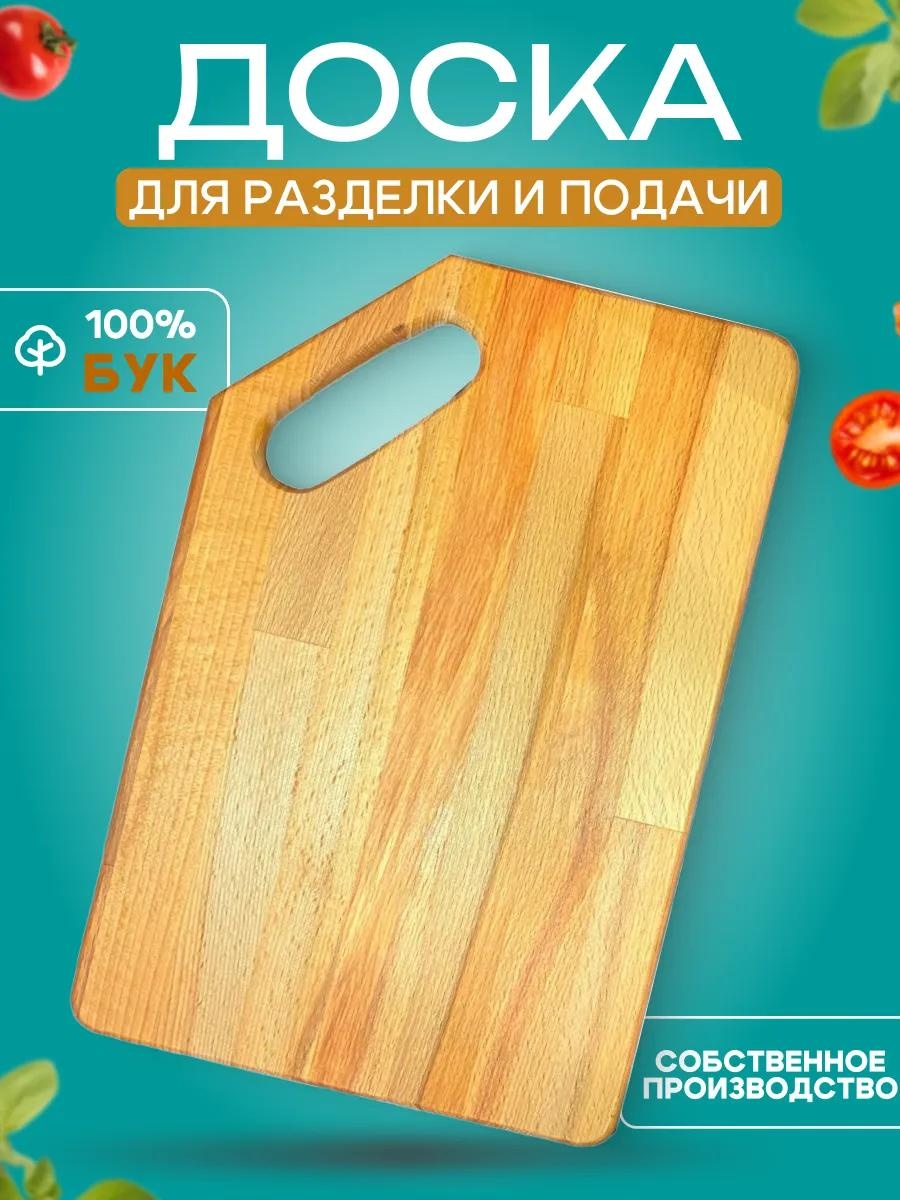 Разделочная доска Hardwood-ug 1 шт, дерево, бук