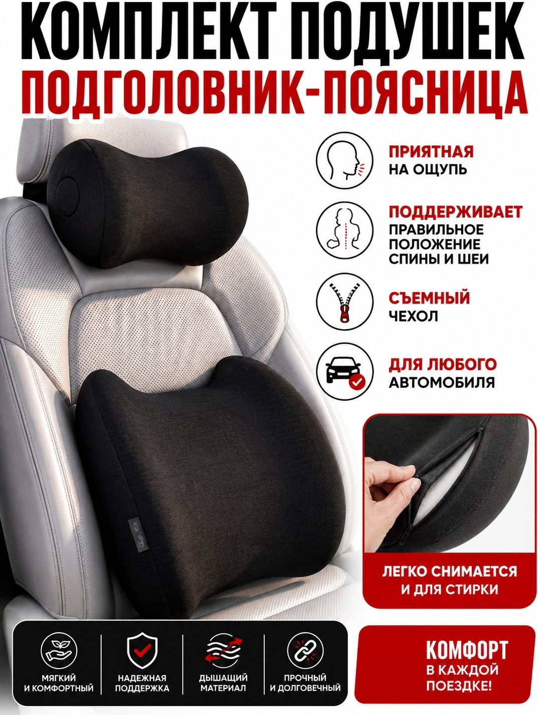 Подушка автомобильная автоподушка — фото 1
