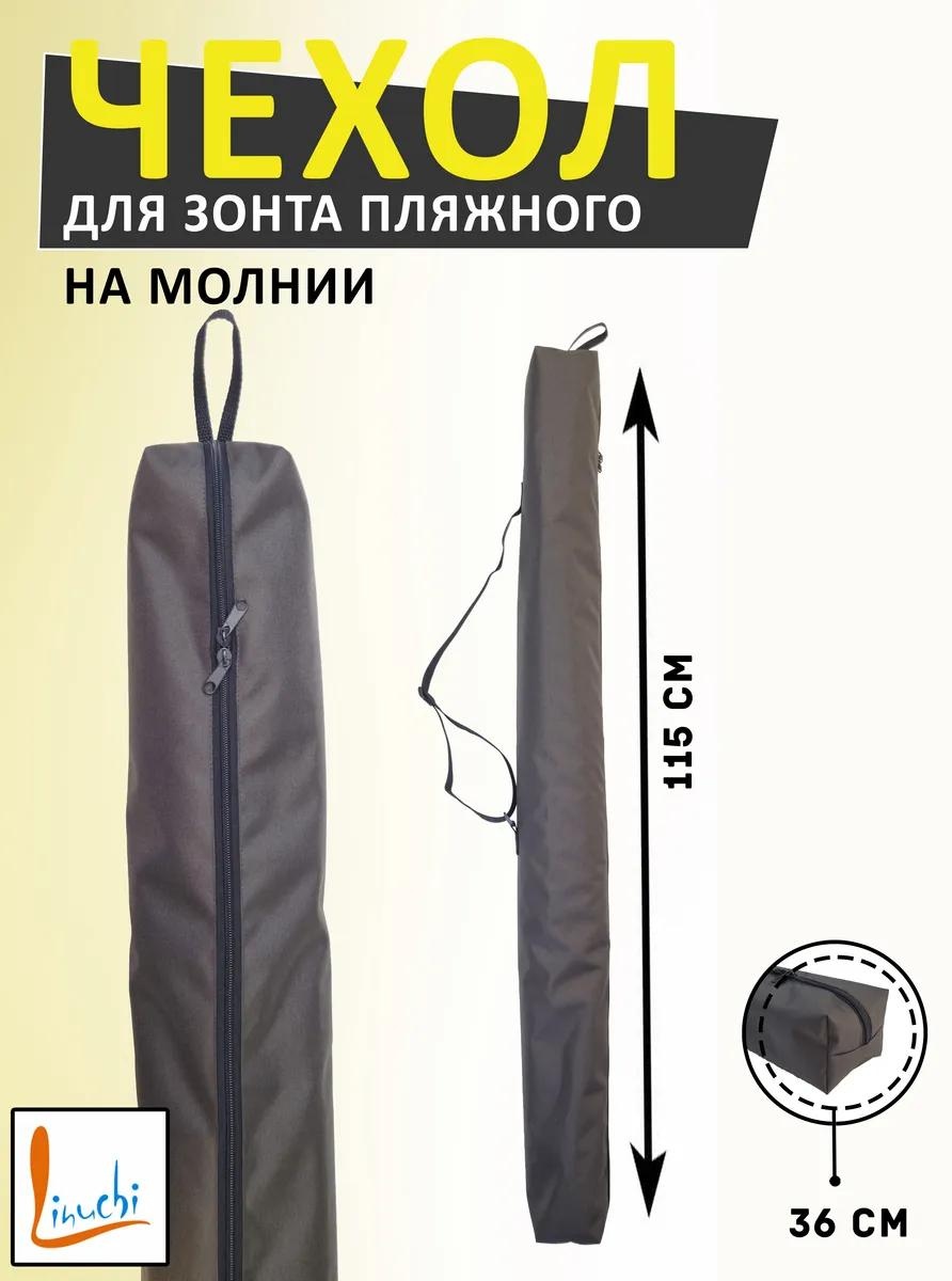 Пляжный 247699918 100 см