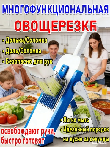 Овощерезка 785199974, пластик