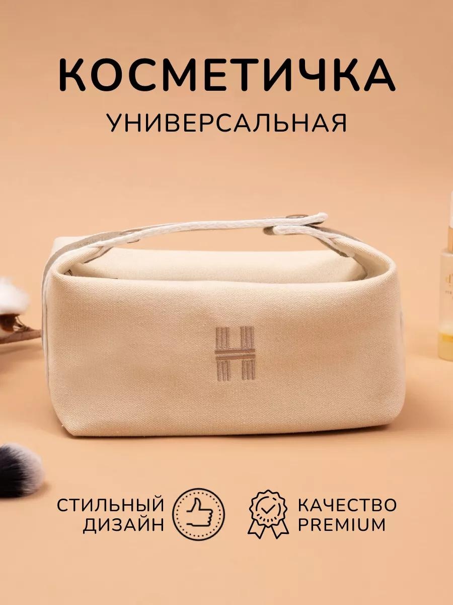 Бьюти-кейс полиэстер бежевый 13X22 см