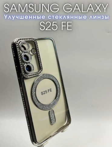 Чехол EXIMO для Samsung Galaxy S25 FE серебристый