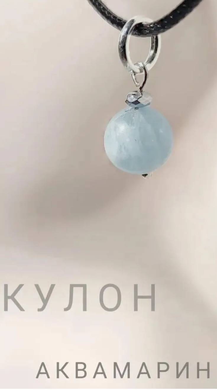 Подвеска бижутерный сплав, аквамарин