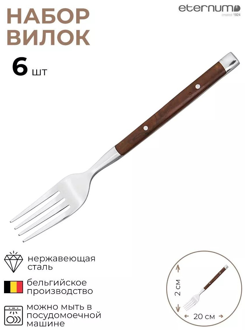 Набор столовых приборов LUCCI 6 шт, коричневый D3398F2DD973F90E