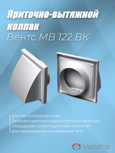 Решетка вентиляционная VENTS 186х186х45 мм, пластик