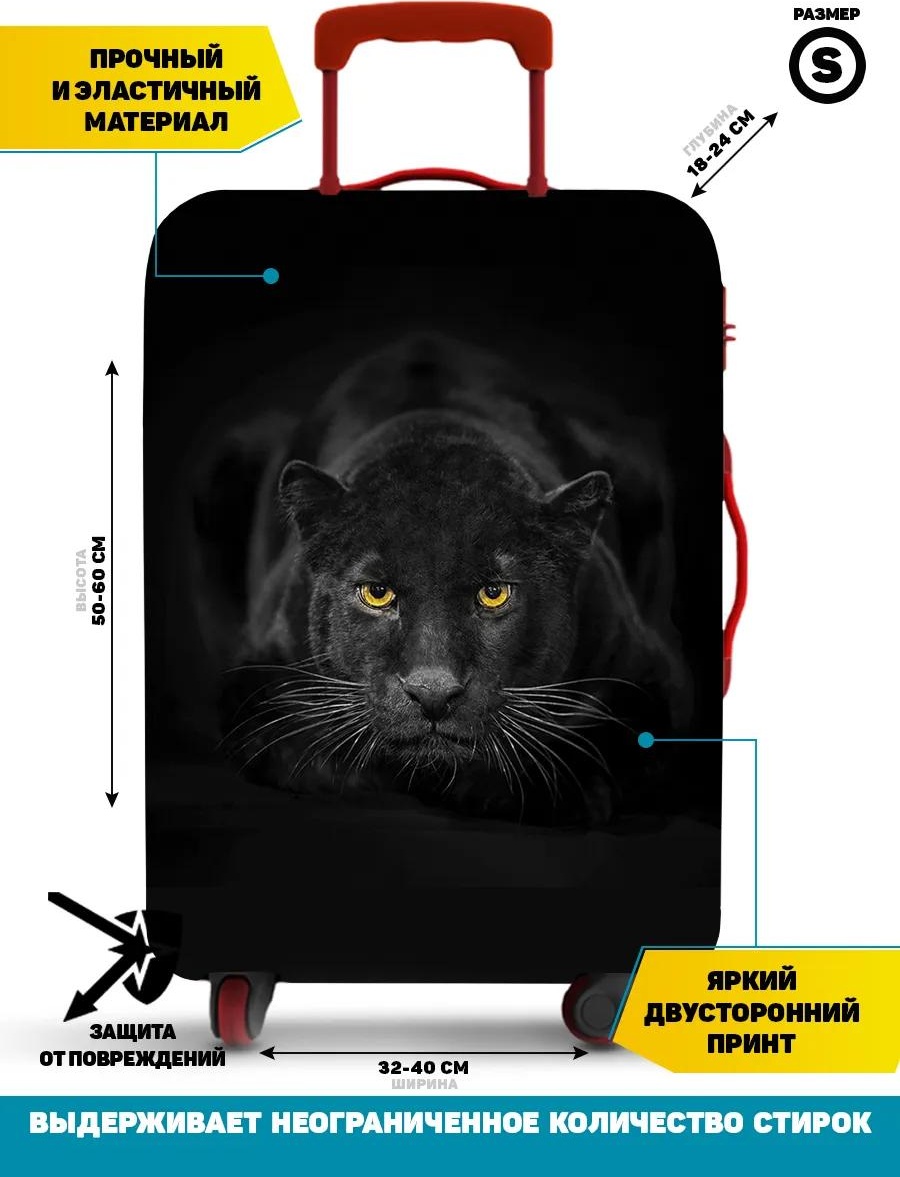 Homepick маленький (до 40 л) черный