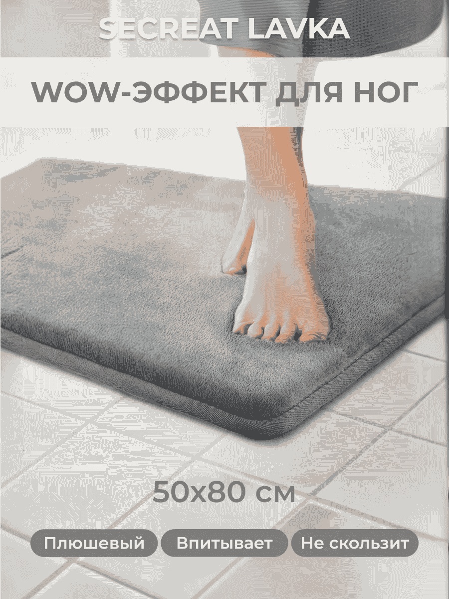 Коврик 275019623 80x50 см, ПВХ