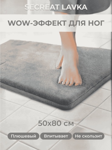 Коврик 275019623 80x50 см, ПВХ