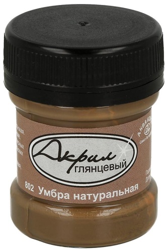 Акриловые Аква-Колор К49802 Умбра натуральная 1 шт 30 мл
