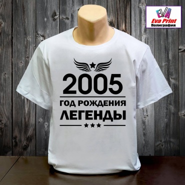 Футболка Eva Print Легенды 2005. белый