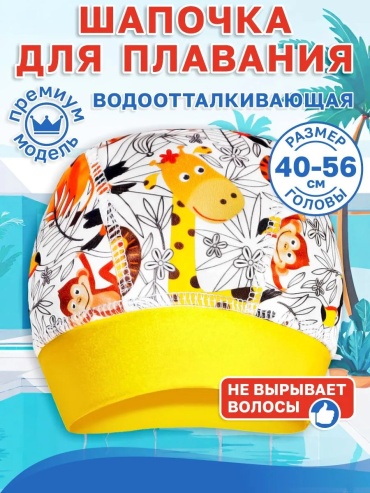45968937 желтый размер: универсальный
