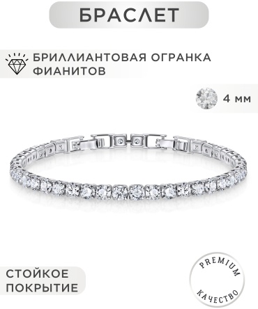 Noima длина 17 см бижутерный сплав, ювелирный сплав, фианит, цирконий