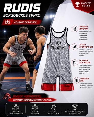 Трико для вольной борьбы Rudis красный, серый 48, 50