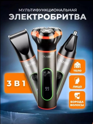 Электробритва Cronier CR-1223 роторная