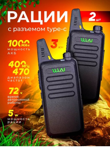 Рация Baofeng Wln c1