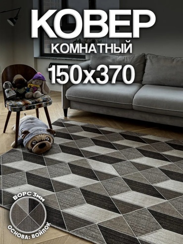 Декоративный коврик Harmony-Carpet 150x370 см, безворсовый, Россия