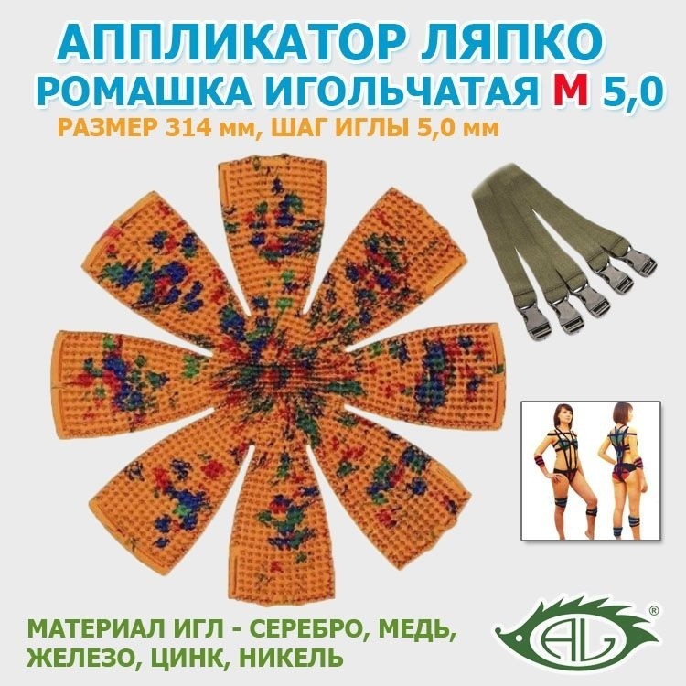 Ляпко массажный коврик металл шаг игл 5,0 мм, D 314 мм