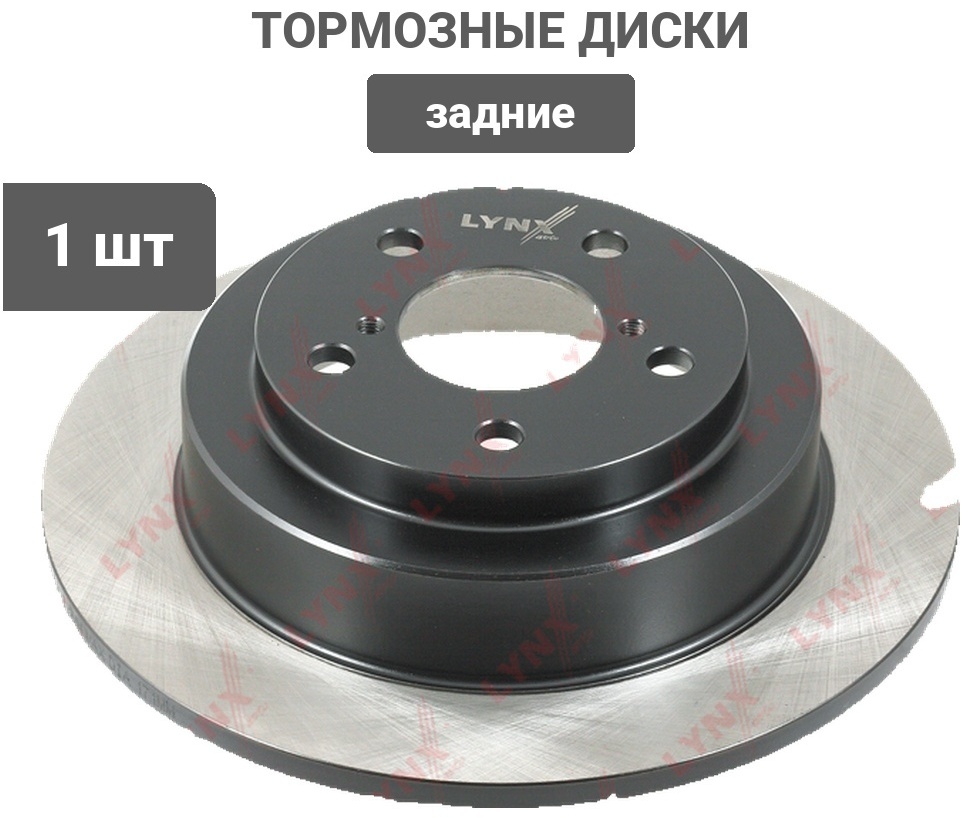Диски LYNXauto задние BN1126