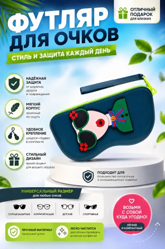 Мягкий футляр силикон, 8 x 17.5 см темно-синий