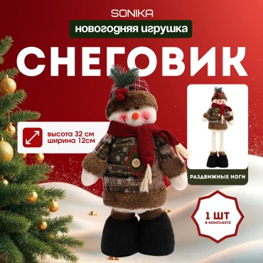 SONIKA Снеговик 32 см