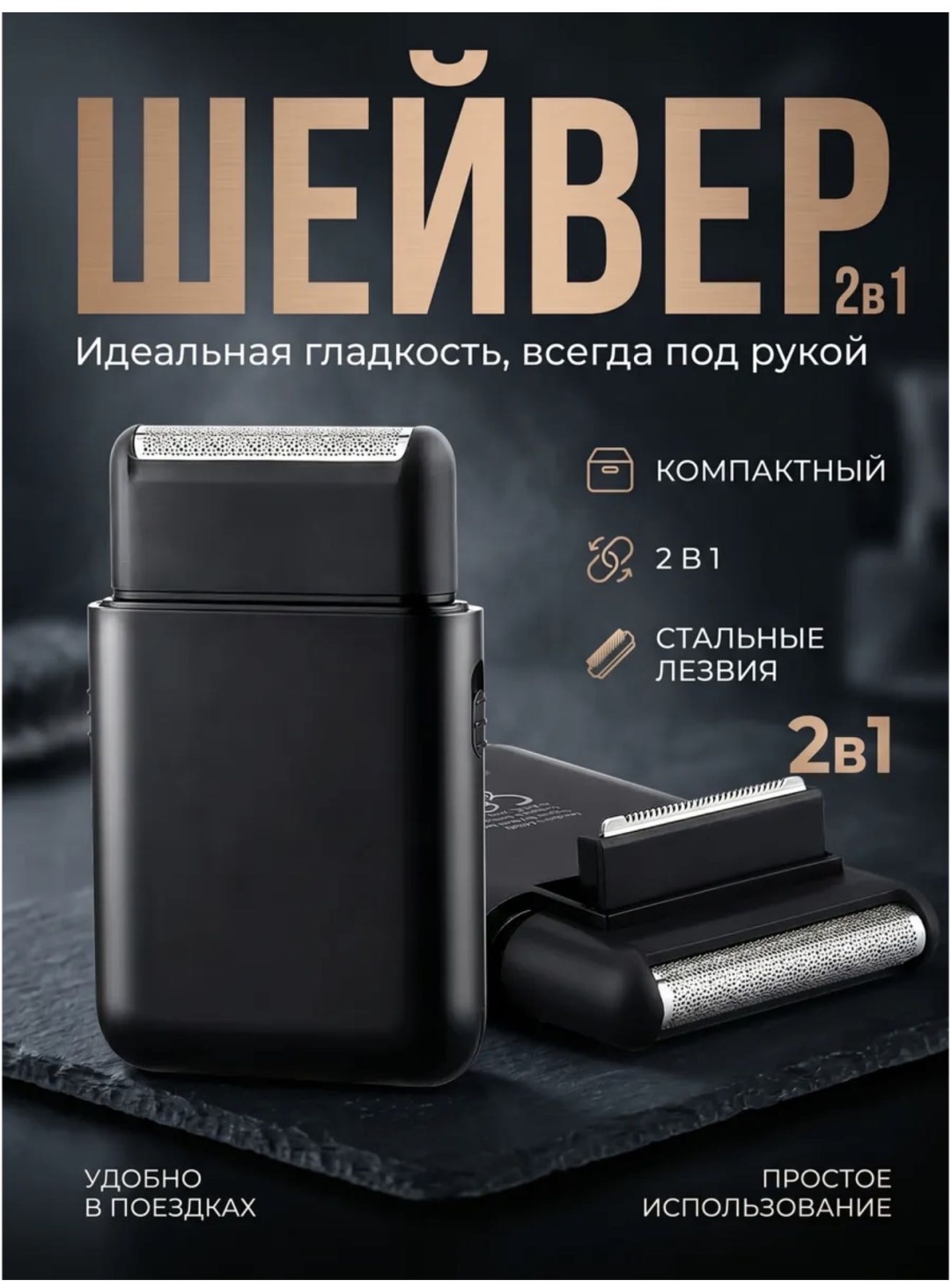 Электробритва LIVEX CR-828 роторная