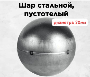 Кованый шар диаметр 20мм 10 шт Добрый кузнец