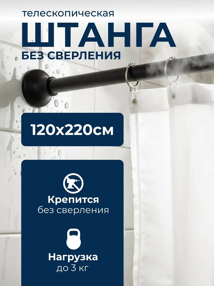Карниз прямой 220 см, 296129416