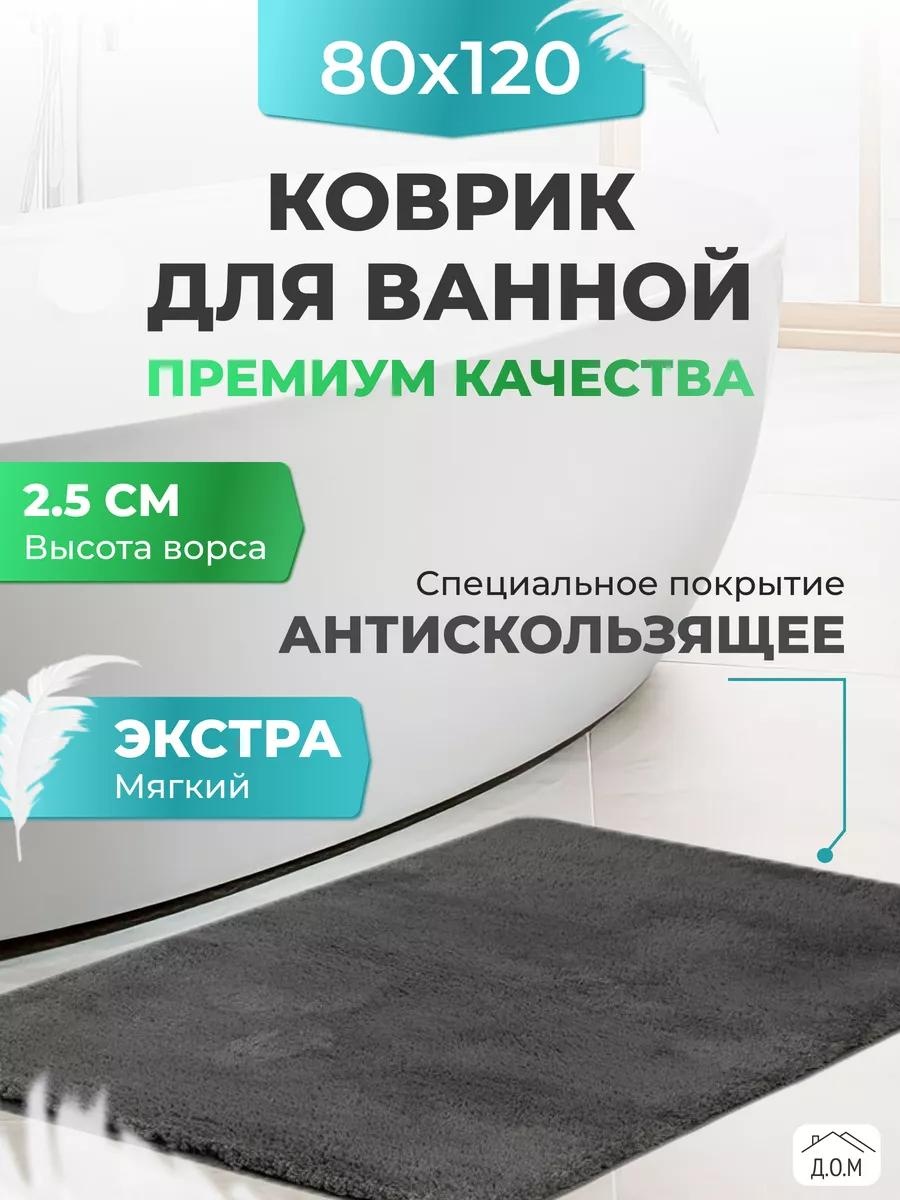 Комплект ковриков 68C59033F7C43414 120x80 см, микрофибра