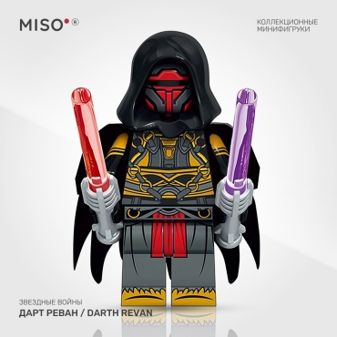 MISO Коллекционная фигурка - Дарт Реван / Darth Revan. Звездные войны. 5 см 1 шт
