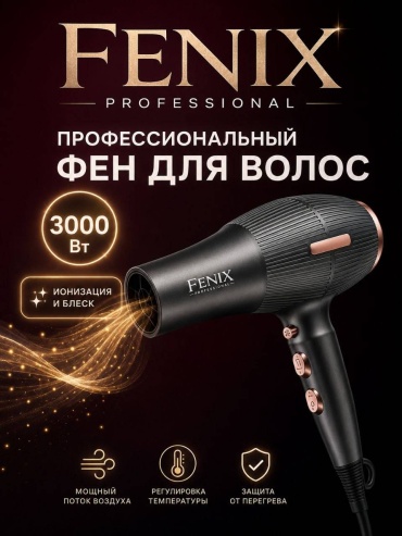 Fenix Nn09 фен серый