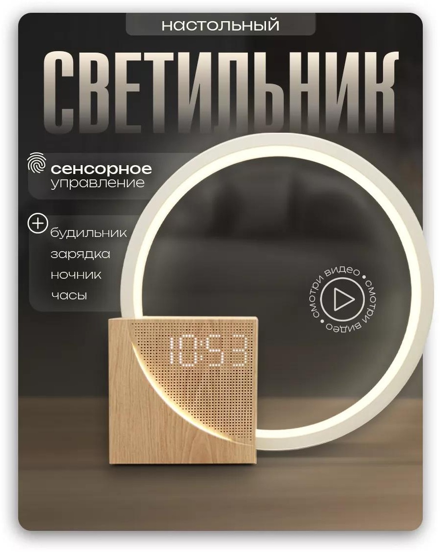 Декоративный светильник настольный 48333C0512202F19, теплый белый