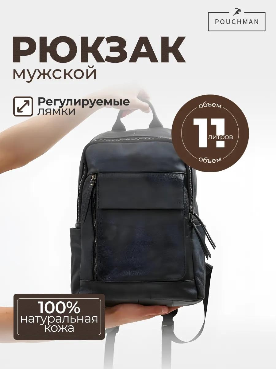 Рюкзак натуральная кожа черный