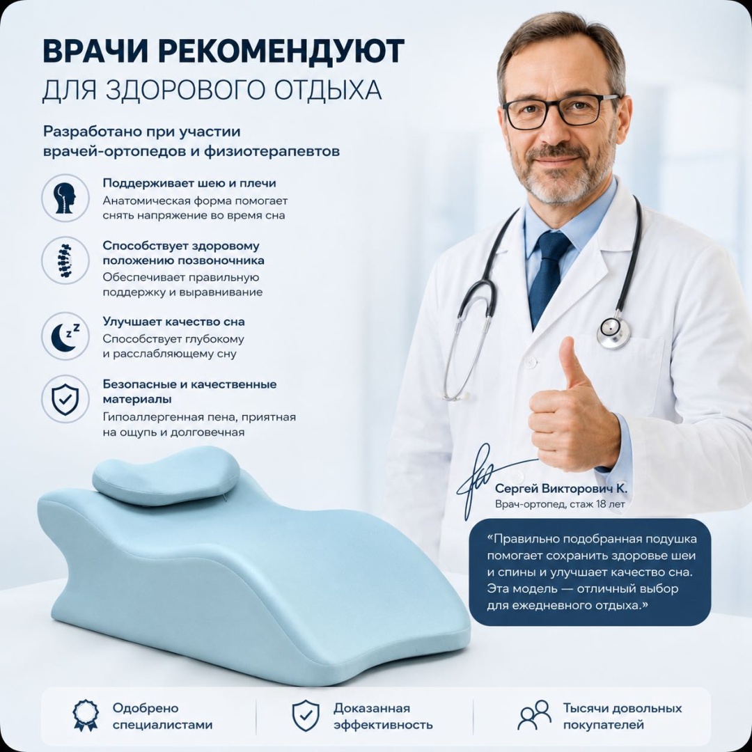 Ортопедическая подушка для шеи Atom 35x55 см, пена с эффектом памяти