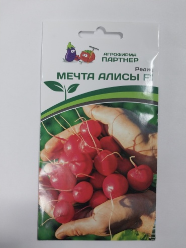 Редис Мечта Алисы