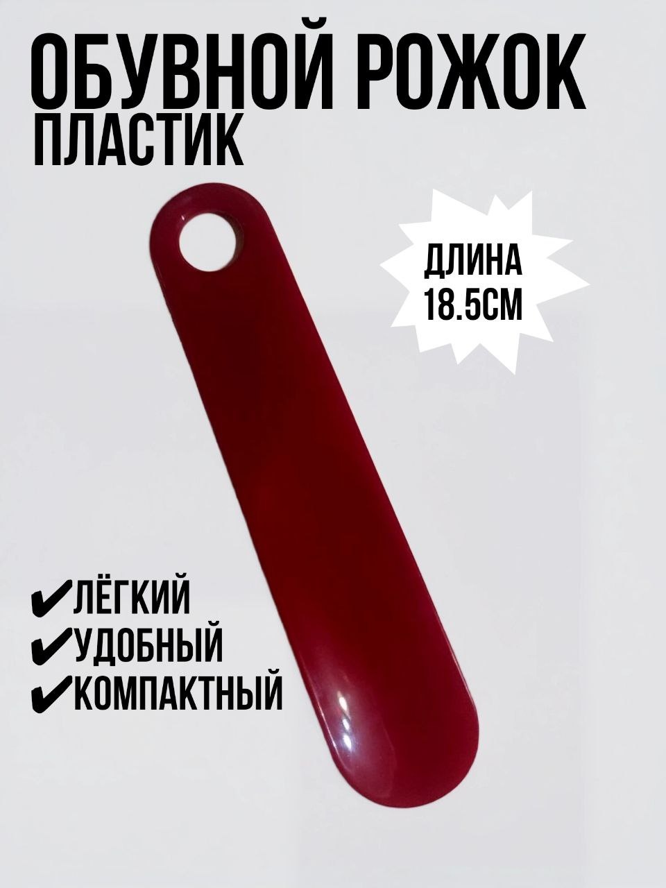 Fashion Home ложка 79731 красный