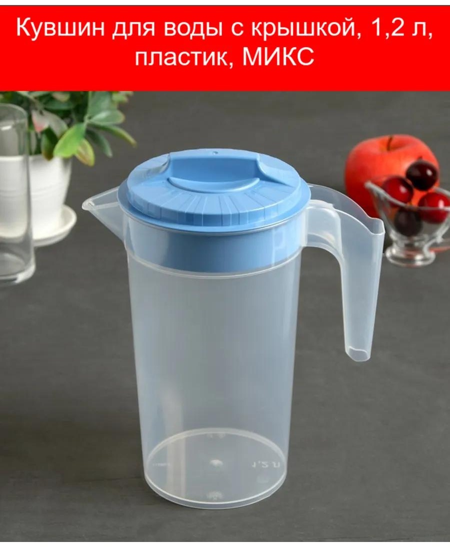 Кувшин 1 л, металлопластик