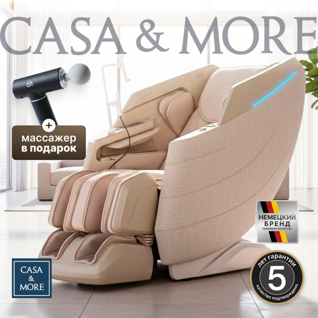 Массажное кресло Casa&More Zen 3 20 программ
