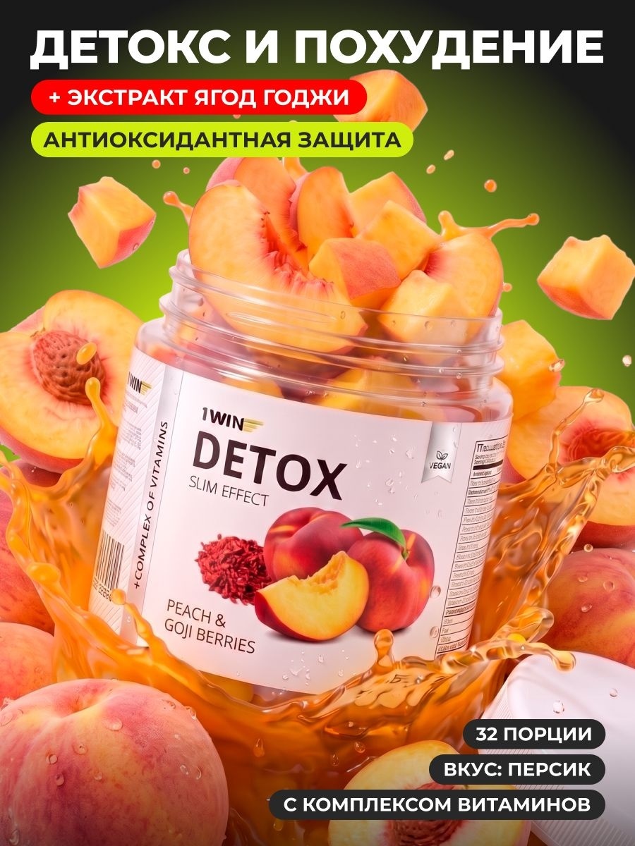 Детокс с экстрактом Годжи, со вкусом персика 80 г