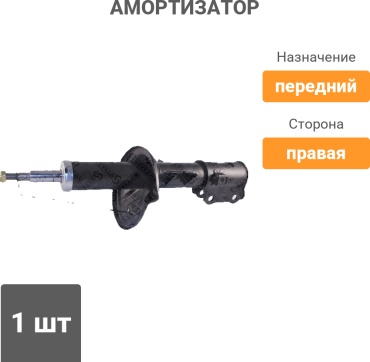 Stellox передний 4213-0152-SX 1 шт