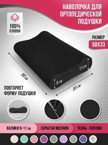 Наволочка Ritohome 134535370ES 33x50 хлопок, 1 шт