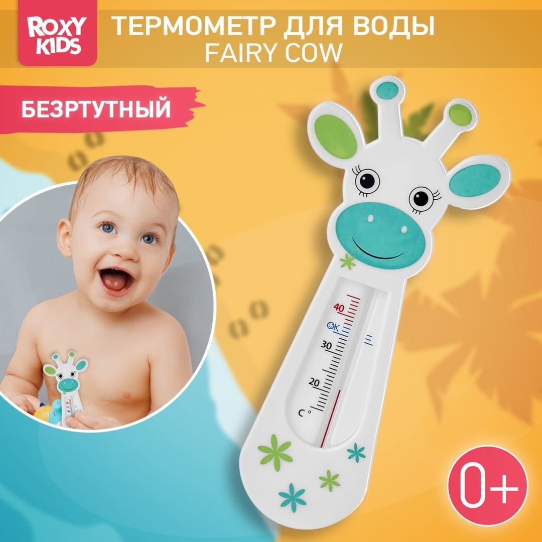 Термометр безртутный ROXY-KIDS RWT-005